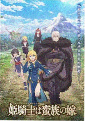 野良神漫画名场面:陆巴的背叛