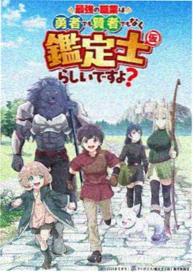 野良神漫画名场面:与蠃蚌的对决