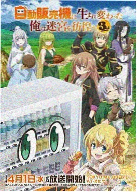 野良神漫画名场面:彼岸的救援行动